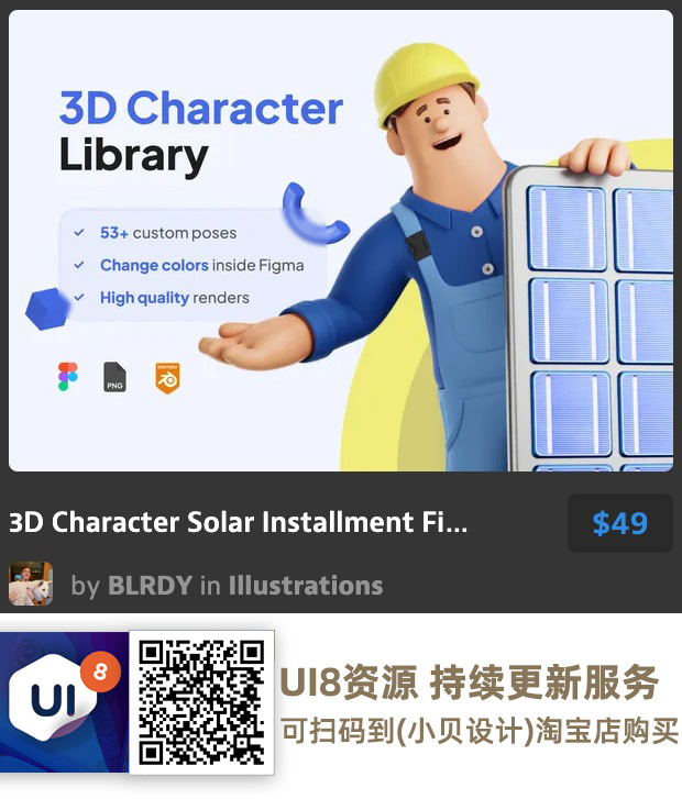 图片[30]-UI8资源 2023年6月-UI8资源论坛-资源-资源站