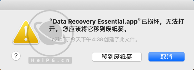 Mac OS Catalina/Big Sur 无法打开app，提示“因为无法确认开发者身份”问题的解决方法-Mac软件教程论坛-教程-资源站