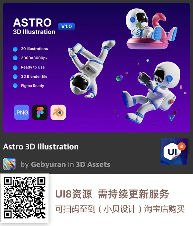 图片[8]-UI8资源 2022年9月-UI8资源论坛-资源-资源站