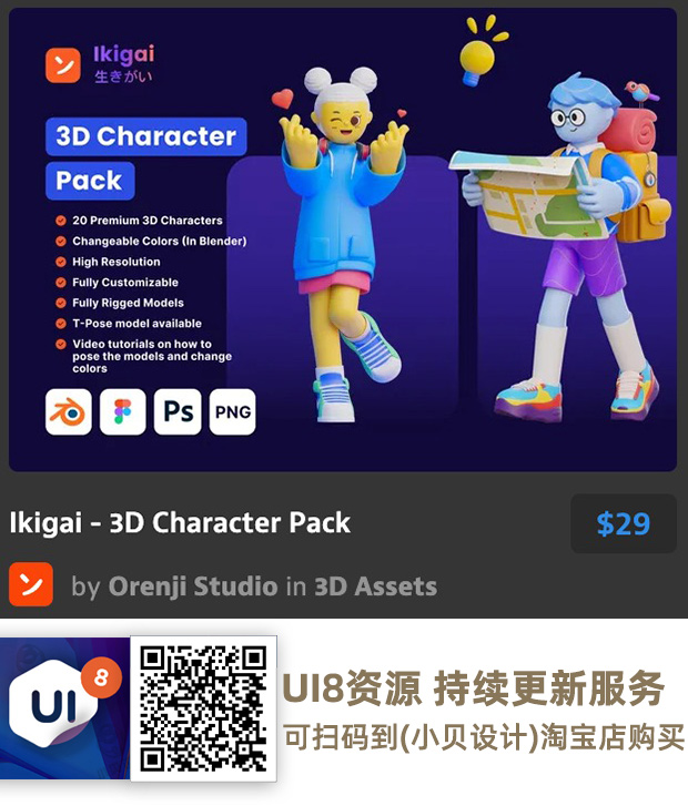 图片[42]-UI8资源 2023年5月-UI8资源论坛-资源-资源站