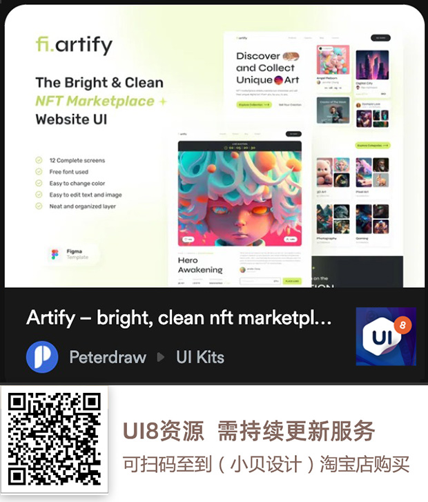 图片[5]-UI8资源 2023年5月-UI8资源论坛-资源-资源站