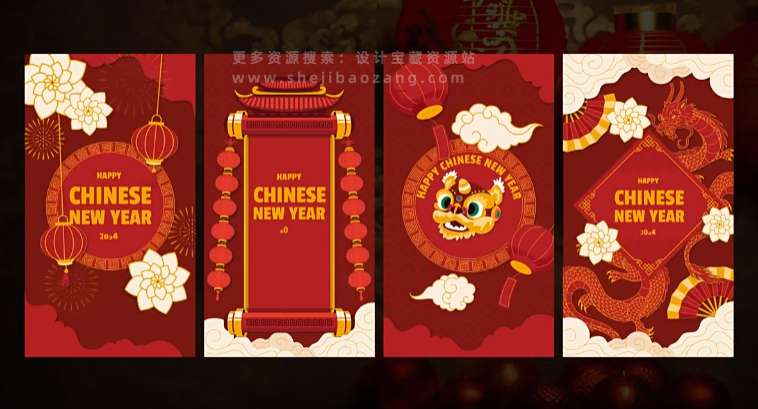 AE模板 4个中国风喜庆新年竖屏封面包装动画 Chinese New Year-精品资源站