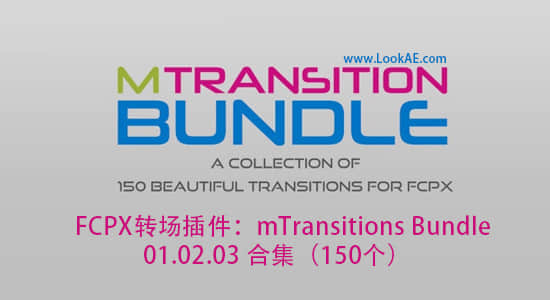 FCPX转场插件：mTransitions Bundle 合集（150个效果）-精品资源站