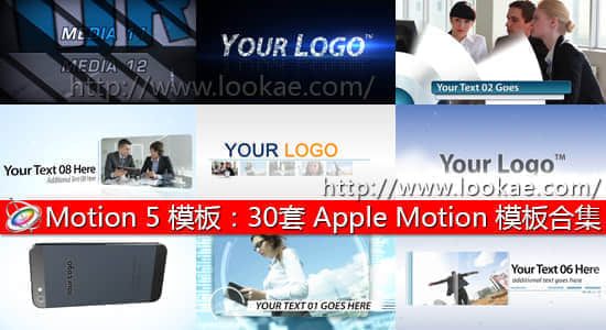 Motion 5 模板：30套 Motion 模板合集 Apple Motion Templates Bundle-精品资源站