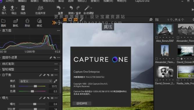 飞思图像处理软件中文版Capture One Pro/Enterprise v16.4.3.2158支持系统Win/Mac-精品资源站