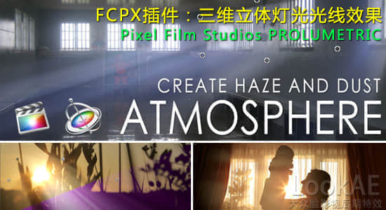 FCPX插件：三维立体灯光丁达尔光线效果 Pixel Film Studios – ProLumetric-精品资源站