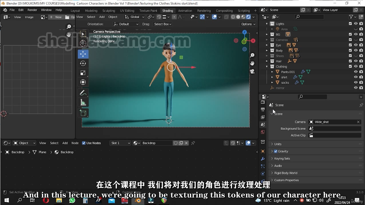 Blender教程（中文字幕）-角色卡通人物建模技术视频教程01-精品资源站