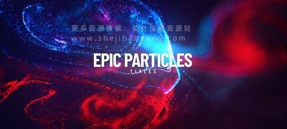 震撼史诗抽象粒子背景AE模板Epic Particle Titles开场片头-精品资源站