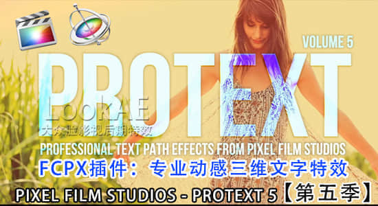 FCPX插件-动感三维文字特效第五季 PIXEL FILM STUDIOS-PROTEXT VOLUME 5-精品资源站