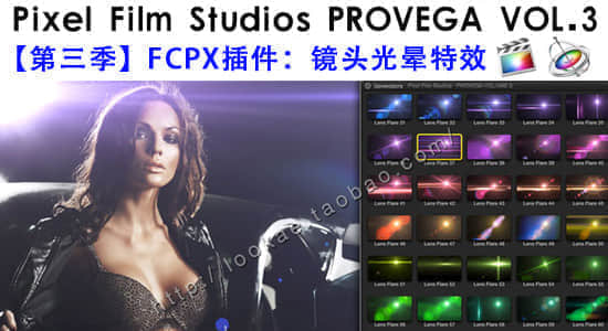 【第三季】FCPX插件：镜头光晕特效 PIXEL FILM STUDIOS – PROVEGA™ VOL. 3-精品资源站