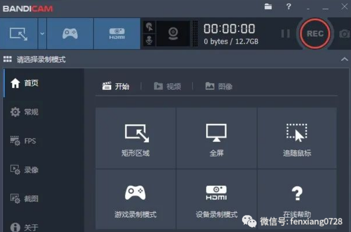 班迪录屏软件-Bandicam v5.4.1完美破解版本！-精品资源站