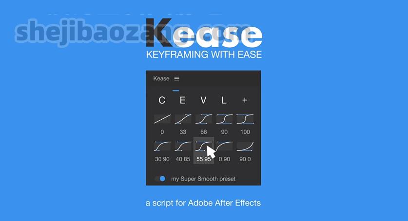 AE脚本-Kease v1.0.10关键帧缓入缓出曲线调节控制操作+使用教程-精品资源站