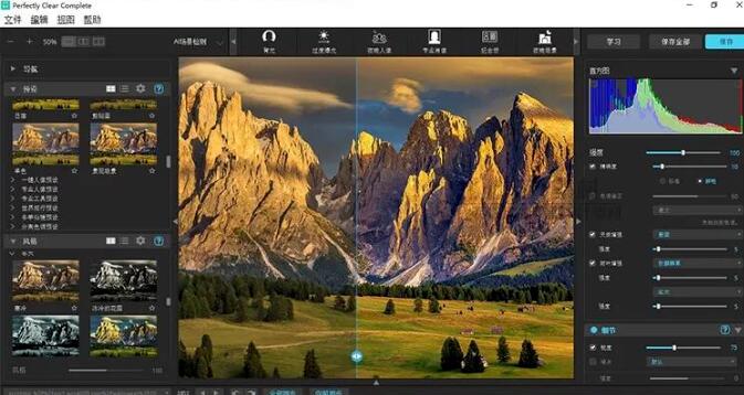PS插件Perfectly Clear Complete自动调色磨皮锐化AI修图软件-精品资源站