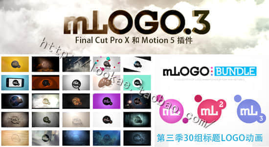 Final Cut Pro X插件-30组标题LOGO动画片头 MotionVFX mLogo 3-精品资源站